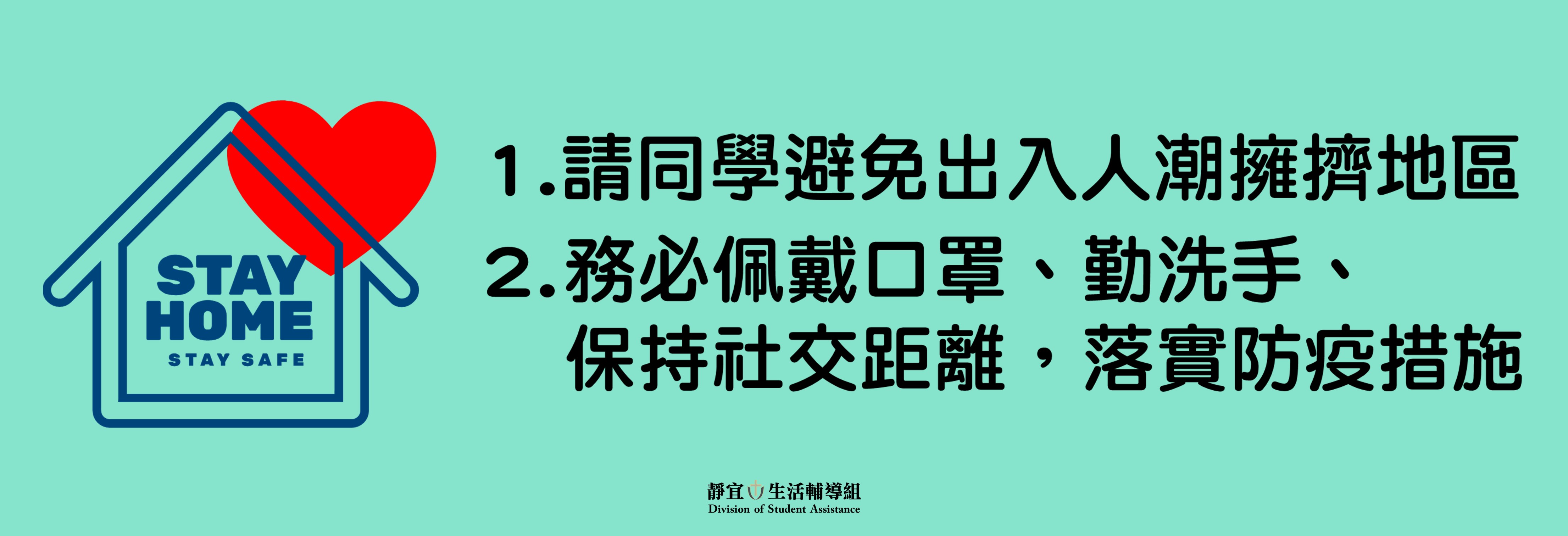 生活輔導組 靜宜大學生活輔導組