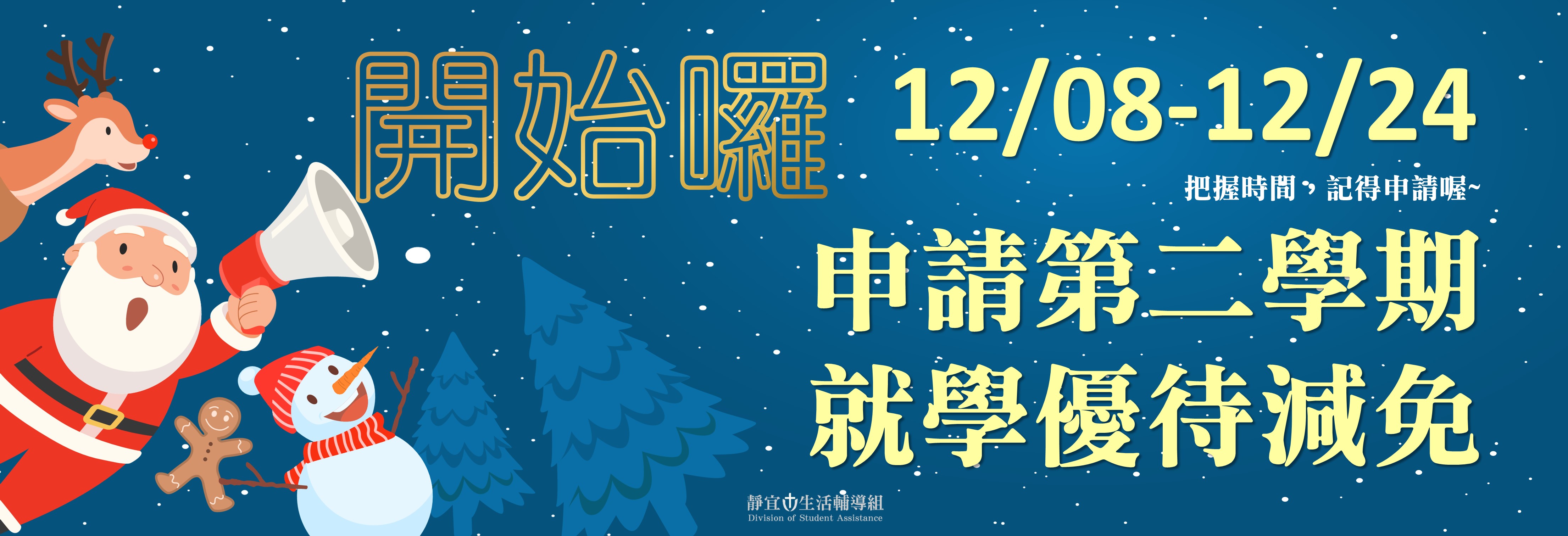 Link to 1142減免申請